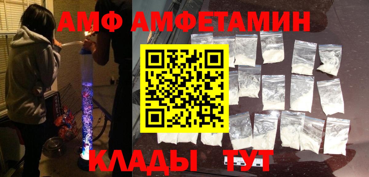 АМФ 97% Муром
