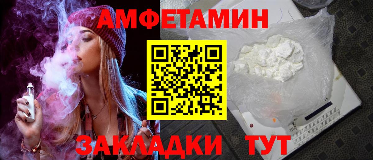 Муром  Amphetamine  Вход с VPN  Amphetamine Розовый 