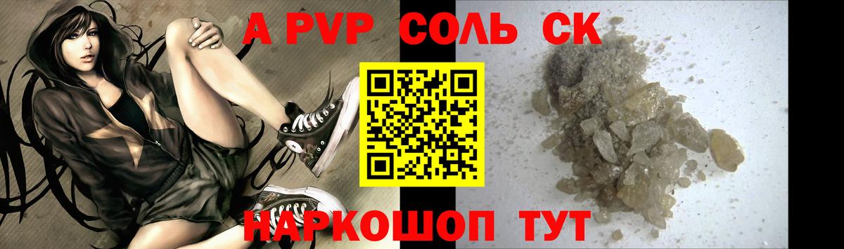 Муром  А ПВП Соль  Alpha-PVP крисы CK  A-PVP СК КРИС  Alfa_PVP  Вход с VPN 