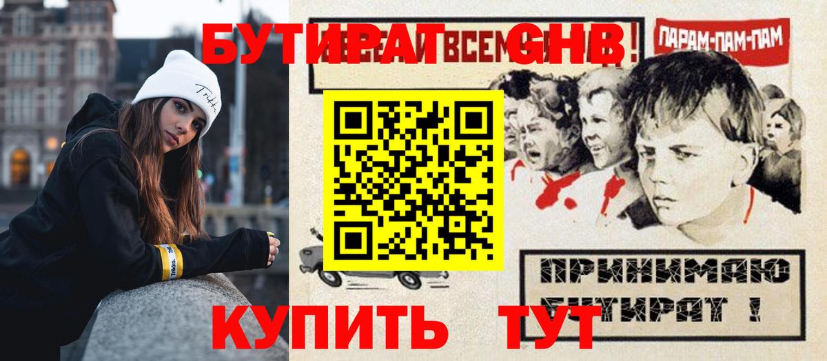 Муром  Бутират 99%  Вход с VPN 