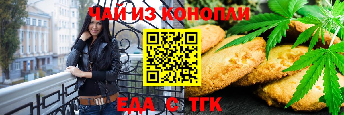 Cannafood марихуана Муром