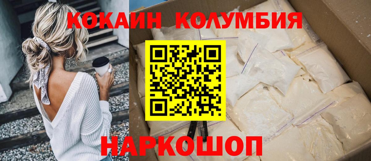 Муром  Cocaine Перу  COCAIN Колумбийский  Вход с VPN 