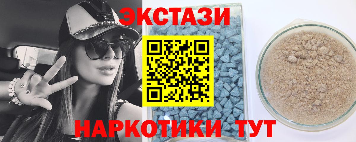 Ecstasy ешки Муром