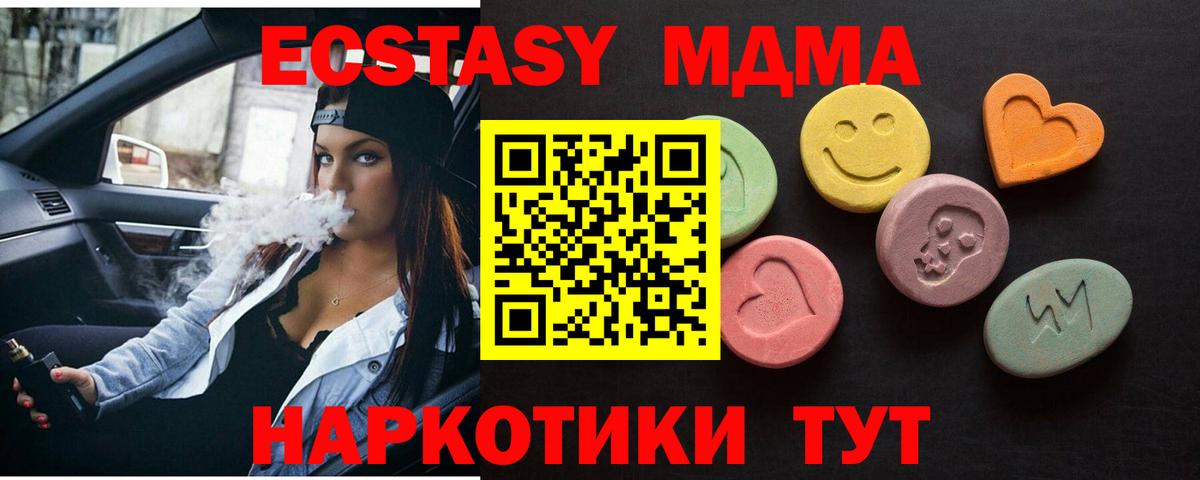 Экстази VHQ  Вход с VPN  Ecstasy  Экстази таблы  Муром 