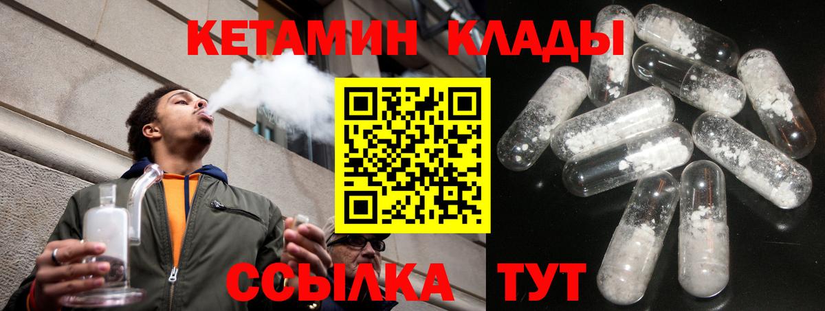 КЕТАМИН ketamine Муром