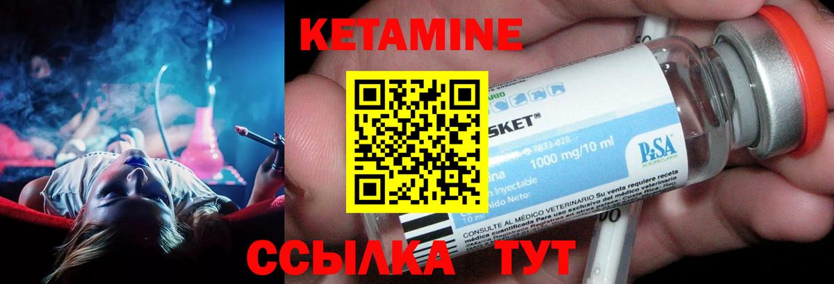 КЕТАМИН VHQ  Вход с VPN  КЕТАМИН VHQ  Муром 