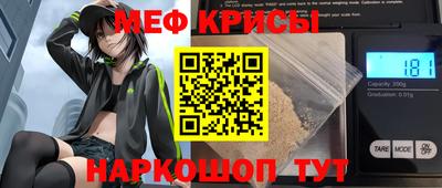 мефедрон VHQ Ставрополь