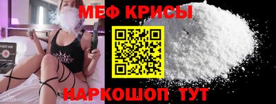 мефедрон VHQ Ставрополь