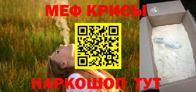 мефедрон Славянск-на-Кубани