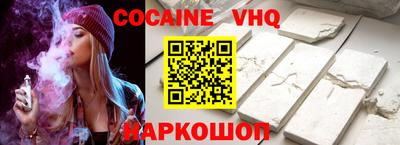 мефедрон VHQ Ставрополь