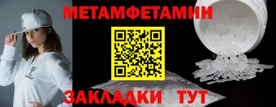 мефедрон Славянск-на-Кубани