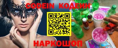 марки nbome Сланцы