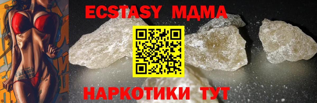 MDMA кристаллы  Вход с VPN  MDMA  Муром 