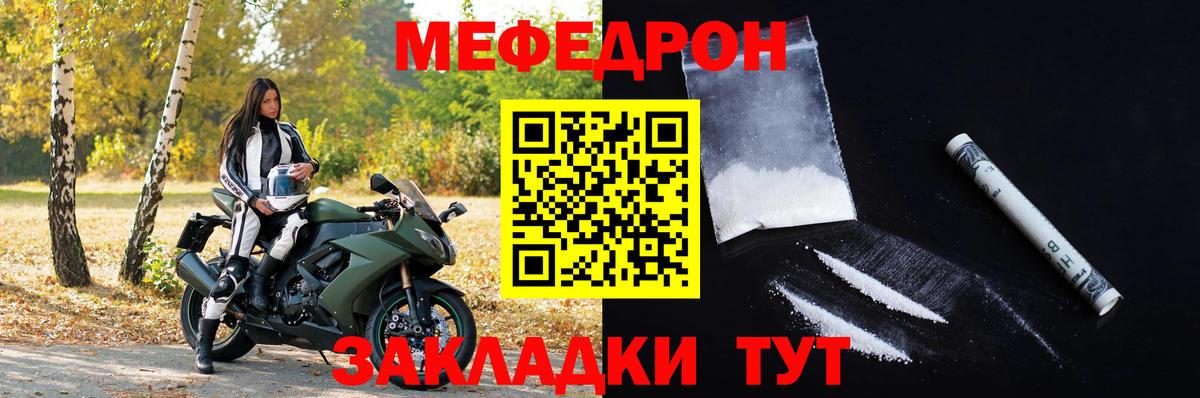 МЯУ-МЯУ  МЯУ-МЯУ  Вход с VPN  Муром  Меф мука  наркошоп  Меф 4 MMC 