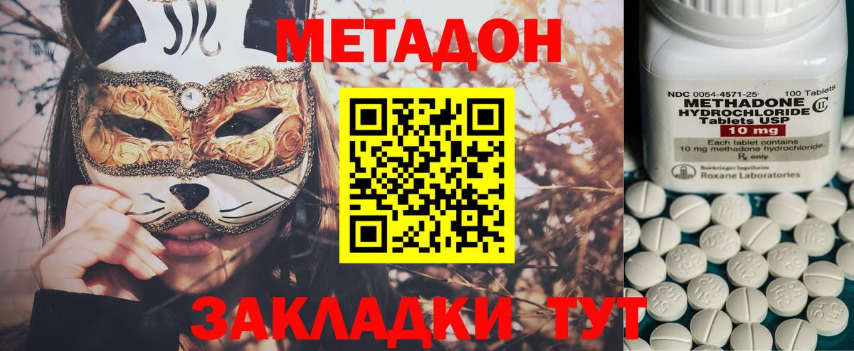 hydra маркетплейс  МЕТАДОН methadone  Вход с VPN  Муром  Метадон VHQ 