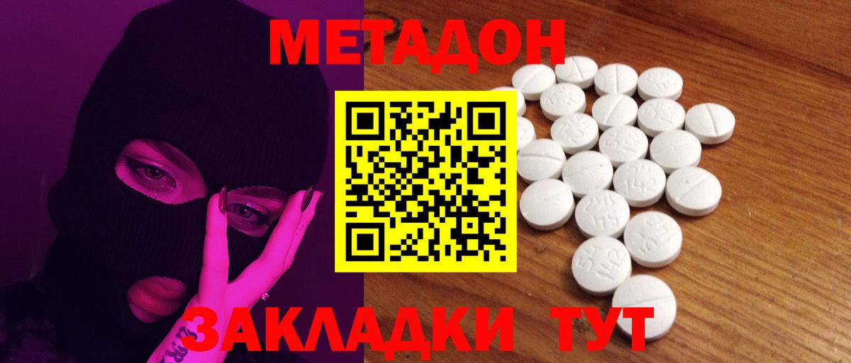 МЕТАДОН белоснежный Муром