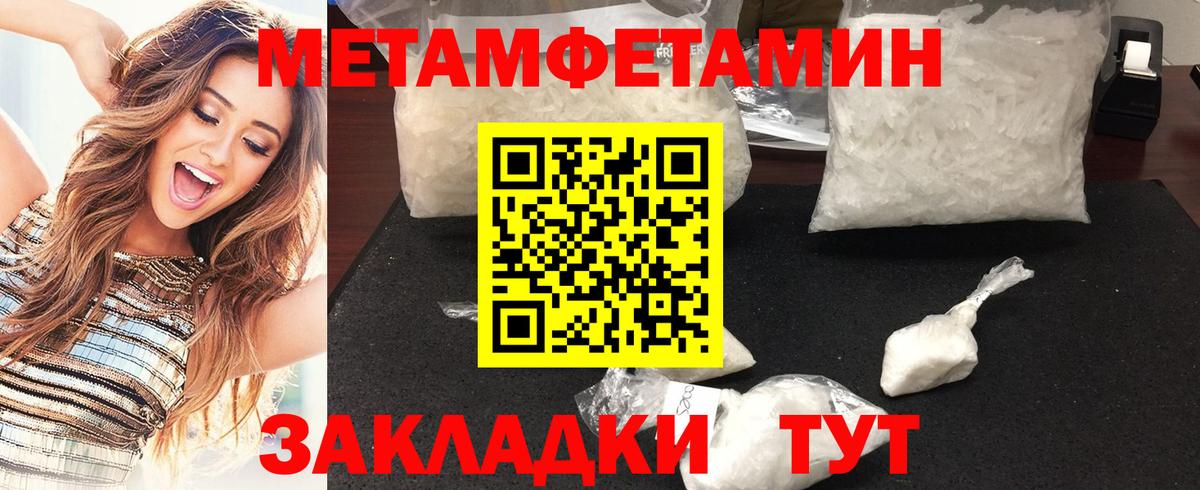 МЕТАМФЕТАМИН мет Муром