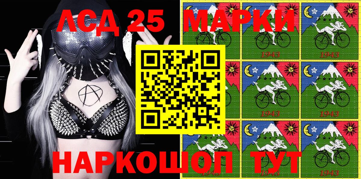 Наркотические марки 1,8мг  Вход с VPN  Наркотические марки 1,8мг  Марки N-bome  Муром 