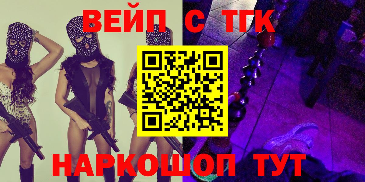 Муром  Дистиллят ТГК жижа  ТГК вейп  Вход с VPN 